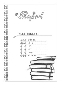 책 &amp; 독서 심플 표지
