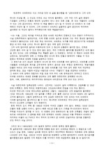 낭만아파트를 읽고 - 방송통신대학교 문화교양과 세계도시와 건축 과제