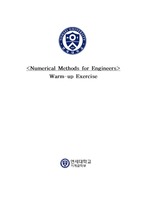 공학수치해석(Engineering Numerical Analysis) Warm-up Exercise (round-off error )