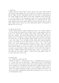생물막의 정의 및 이용방법