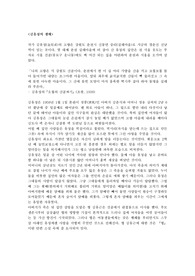 김유정의 생애
