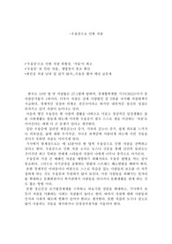 우울증으로 인한 자살