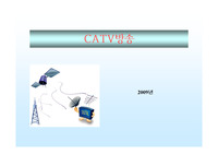 CATV방송