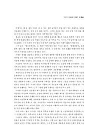 동서문화의 이해