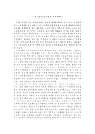 현 기부의 문제점과 대안 제시