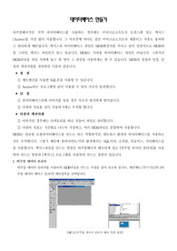 [비주얼베이직]DB 시작 DAC로 프로그램 만들기