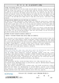 자기소개서-소망화장품 해외영업지원