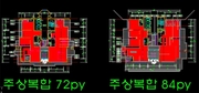 용인 고급 주상복합 평면 72평,82평 (2세대)