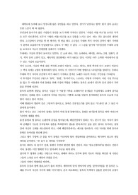 연극 감상문 `사랑은 비를타고`