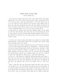 [독후감] 설득의 심리학
