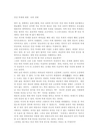   인간복제에 대한 개인의 견해를 기술하시오