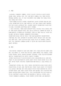 다문화가정 시대를 맞이하는 우리의 자세