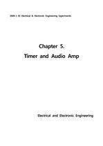 [전기전자응용실험] Timer and Audio Amp 예비보고서