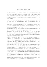 [독후감] `금식 기도의 능력`을 읽고