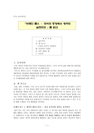 브레인룰스를읽고- 공부잘 하는법