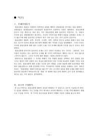 의학적인 실험을 위한 동물실험의 찬성과 반대 레포트 의학적인 실험을 위한 동물실험의 찬성과 반대 레포트