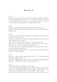 폐렴 문헌고찰