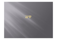 갈등
