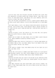 성격의 역동