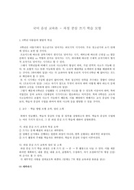 과정 중심 쓰기 학습 모형 및 소개