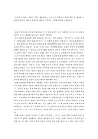 경청의 중요성과 스킬