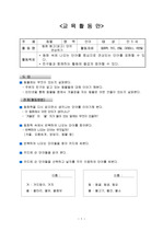 유아언어 개인레포트