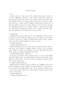동남아의 발전전략