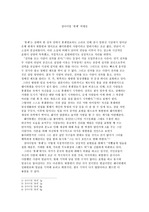 장아이링 `봉쇄` 비평문