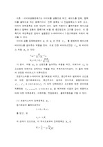 트랜지스터 기본구조와 특성