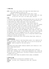 부산대병원 PBL 대비