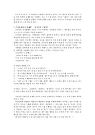 중국인의 교제방식