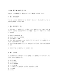 항공기 등록에 관련된 항공법
