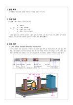 기계공학실험2 - 길이 측정 (결과보고서)