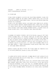 수도원운동, 중세신학