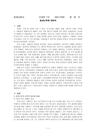 중세신학