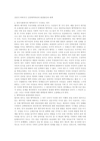 진단서 바꿔치기 신종병역비리의 발생원인과 대책