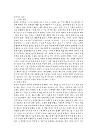 장수하는 조건-이 시대 최고의 화두 생존 건강한 장수와 생존을 중심으로