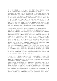 인권과 사회복지실천