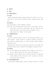신뢰도와 타당도