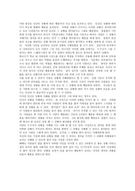 인간의 두얼굴 다큐멘터리 감상문