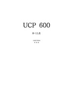 UCP 600 8조~11조 부분