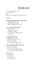 [교육결과보고서] 목표시장선정 공략을 위한 마케팅전략수립