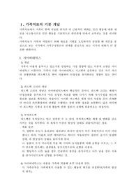 가족치료