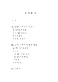 양반 감상문