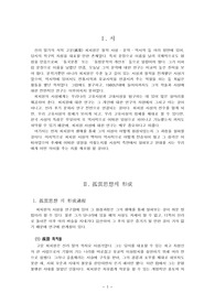 최치원의 생애와 사상