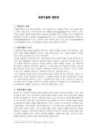 행정계량분석 표본추출