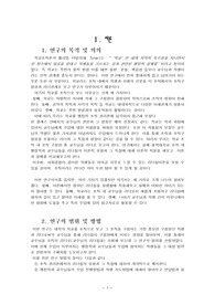 행정학과 교수님들을 통해 알아본 리더쉽 유형