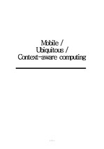 모바일 / 유비쿼서트 / context-aware 컴퓨팅