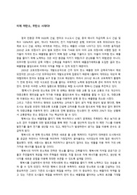이제 저탄소, 무탄소 시대다.