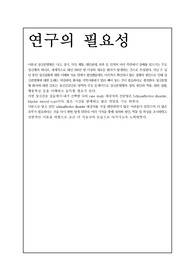 정신간호case study(Schizoaffective disorder)